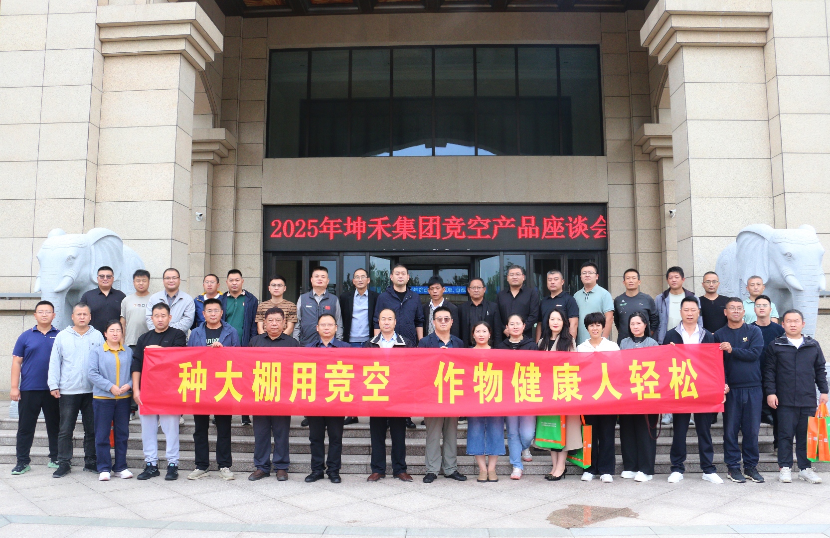 匯卓識(shí)遠(yuǎn)志 創(chuàng)市場成效||2025坤禾生物競空產(chǎn)品座談會(huì)圓滿成功！(圖文)